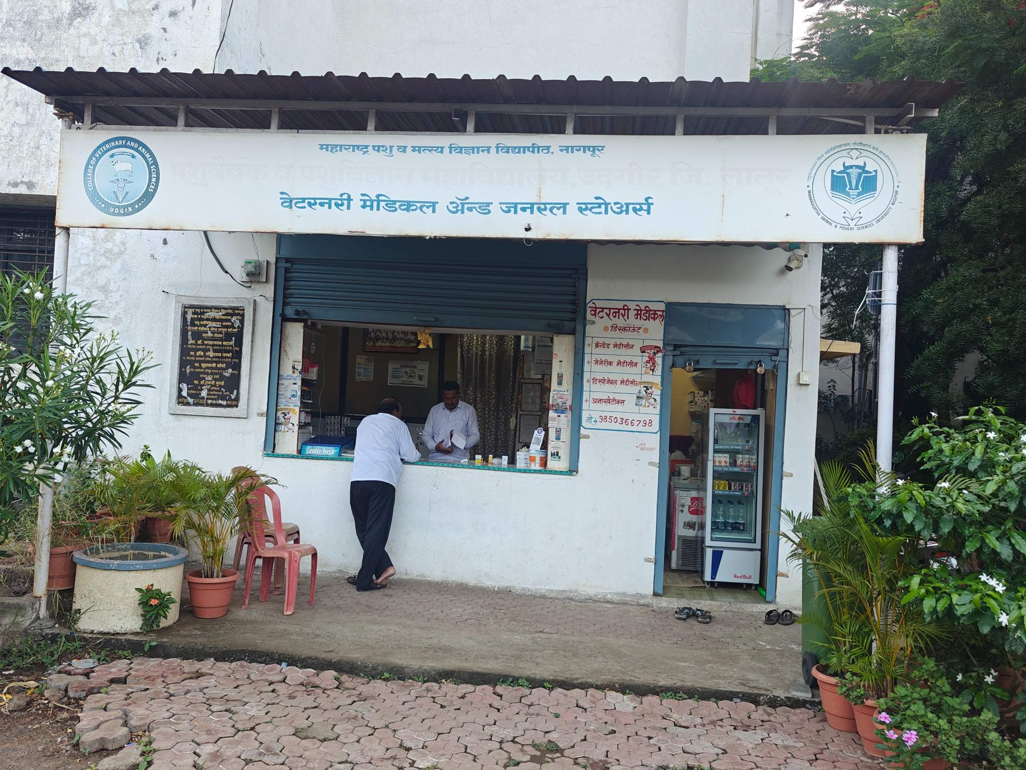 Veterinary Medical Stores